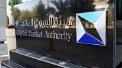 الموافقة على دمج صندوقين للأسهم الخليجية في 