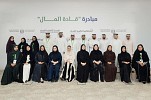 Ministry of Finance launches 'Leaders of Finance' initiative