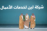 Lean and the Ministry of Defense Inaugurate the First Phase of the Digital Health Transformation Program with the Launch of the 