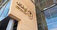 تفاصيل معايير المستفيد الحقيقي من الأوقاف ومبادئ حوكمة الوقف