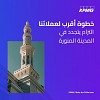 KPMG Expands Presence in Saudi Arabia with New Office in Madinah