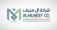 آل منيف توقع عقداً لبناء 3 مصانع في الخرج