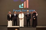 إطلاق منصة الاستثمار السعودي–الجورجي يتصدّر مخرجات اليوم الختامي للمنتدى العالمي للمستثمرين 2025