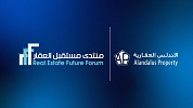 «الأندلس العقارية» راعي بلاتيني لـ 