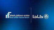   «منصة كادا» راعي ذهبي لـ 