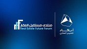 «أبعاد للتقييم العقاري» راعيًا ذهبيًا لـ