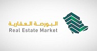 مصدر: انتقال البورصة العقارية من وزارة العدل إلى هيئة العقار بنهاية الشهر الجاري