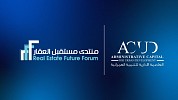 «العاصمة الإدارية للتنمية العمرانية» راعيًا بلاتينيًا لـ