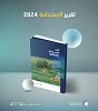 NWC issues 1st Sustainability Report on Saudi Water Sector