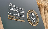  PIF assets rise to $1.