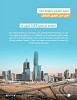 NWC Completes Water Pipeline Project in Riyadh at SR 132m