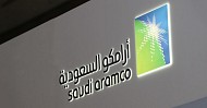 التحليلات المالية تُصنف أرامكو السعودية عند AAA مع نظرة مستقبلية مستقرة
