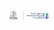 بعد النجاحات السابقة… صندوق التنمية السياحي يُعلن عن النسخة السادسة من 