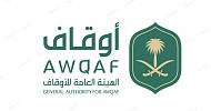 الهيئة العامة للأوقاف تودع أرباح 2025 وتحقق 1.58 مليار ريال عوائد تراكمية