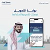بوابة التمويل.. طريق المنشآت الصغيرة والمتوسطة نحو التوسّع والنمو