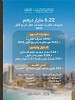 AED 6.22 billion in real estate transactions in Ajman in Q1