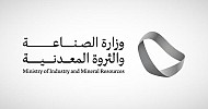 Saudi Arabia's Industrial Sector Records 188 New Licenses in March 2026