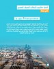 NWC Completes al Shatie-3 District Sanitation Project, Jeddah