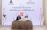 أكور وشركة صالح عبدالعزيز الراجحي وشركاه تطلقان فندق 