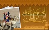 Janadriyah Annual Heritage & Culture Festival 30