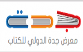 Jeddah International Book Fair