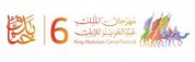 King Abdulaziz Camel Festival (we are bedouin) 