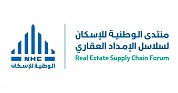 Real Estate Supply Chain Forum