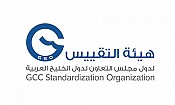 GCC Standardization Organization