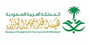 Bureau of Experts at the Council of Ministers