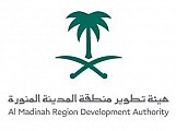 Al Madinah Development Authority