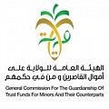 General Commission For The Guardianship Of Trust Funds For Minors And Their Counterparts