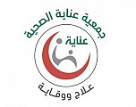 Charity Health Society for Patients Care  (Enayah)