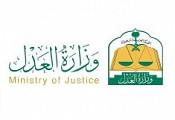Ministry Of Justice