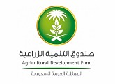 Agricultural Development Fund