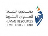 Human Resources Development Fund 