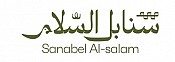Sanabel AlSalam