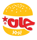 جان برغر