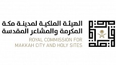 الهيئة الملكية لمدينة مكة المكرمة والمشاعر المقدسة