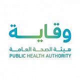 هيئة الصحة العامة