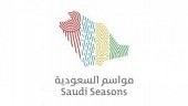 مواسم السعودية