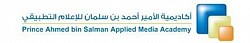 أكاديمية الأمير أحمد بن سلمان للإعلام التطبيقي