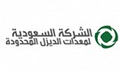 الشركة السعودية لمعدات الديزل المحدودة