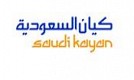 شركة كيان السعودية للبتروكيماويات