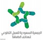 الجمعية السعودية للعمل التطوعي - تكاتف 