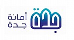 أمانة جدة