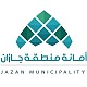 أمانة منطقة جازان
