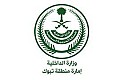امارة منطقة تبوك 