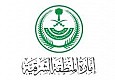 امارة منطقة الشرقية 
