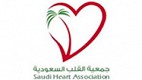 جمعية القلب السعودية