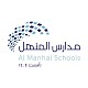 مدارس المنهل 